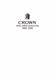 TOYOTA CROWN CM COLLECTION 1963-2010＜通常版＞