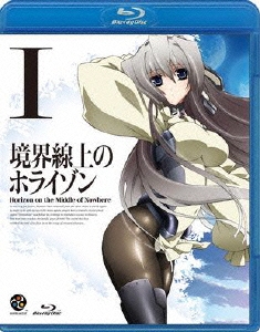 境界線上のホライゾン 1＜通常版＞