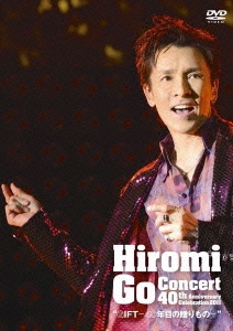 Hiromi Go Concert 40th Anniversary Celebration 2011 "GIFT-40年目の贈りもの-"＜通常版＞