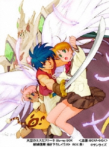 天空のエスカフローネ Blu-ray BOX
