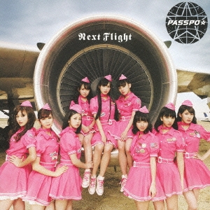 Next Flight ［CD+DVD］＜初回限定盤A・ファーストクラス盤＞