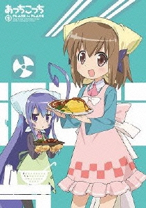 あっちこっち 2