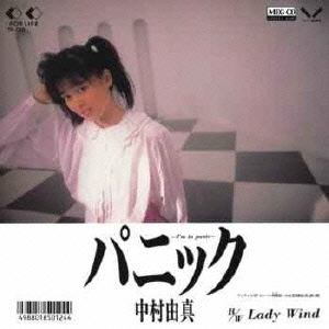 パニック-I'm in panic-