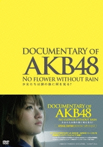 DOCUMENTARY of AKB48 NO FLOWER WITHOUT RAIN 少女たちは涙の後に何を見る? スペシャル･エディション