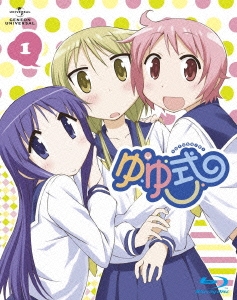 ゆゆ式 第1巻 ［Blu-ray Disc+CD］＜初回限定版＞