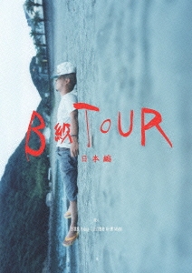 Ĳή/BTOUR -- DVD+̿[MJCD-061]