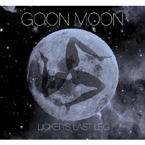 リッカーズ・ラスト・レッグ