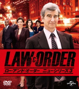 LAW&ORDER/ロー･アンド･オーダー＜ニューシリーズ3＞ バリューパック