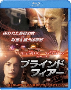 ブラインド・フィアー ブルーレイ&DVDセット ［Blu-ray Disc+DVD］