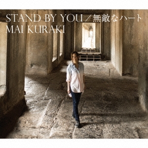 STAND BY YOU/無敵なハート ［CD+DVD］＜初回限定盤B＞