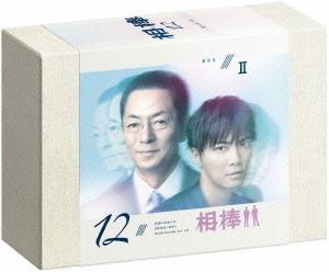 相棒 season 12 DVD-BOX II