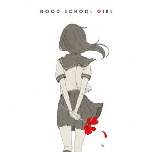 GOOD SCHOOL GIRL＜通常盤＞