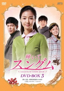 カン・イェソル/輝いてスングム DVD-BOX3