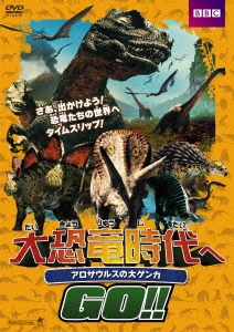 ジョン・ミラー (映画監督)/大恐竜時代へGO!! アロサウルスの大ゲンカ