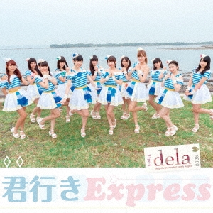 dela/君行きExpress (Type-A)[MIUZ-0019]