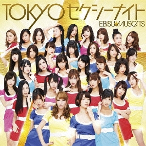 TOKYOセクシーナイト＜通常盤＞