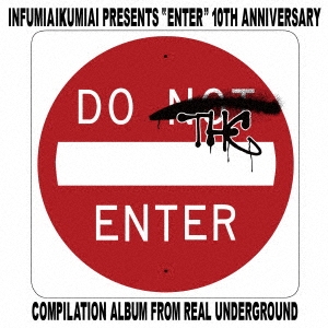 韻踏合組合 presents "ENTER" ～10th Anniversary Compilation Album～