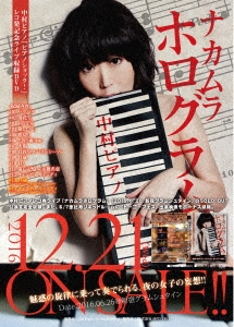 中村ピアノ「ピアノショック!」レコ発記念ライブ収録DVDナカムラホログラム 2016.06.26@新宿グラムシュタイン