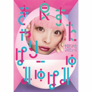 良すた [CD+フォトブック]＜初回限定盤＞