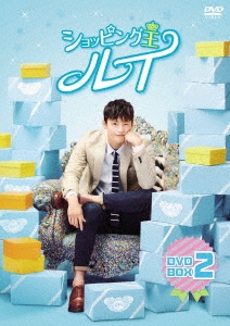 Seo In Guk/ショッピング王ルイ DVD-BOX2