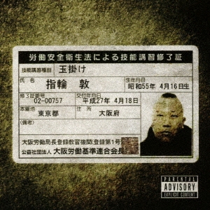 TOWER RECORDS ONLINE㤨AII$HI PRESIDENT/Listen to Tribe- age33?age36 -[LTT-01]פβǤʤ1,980ߤˤʤޤ