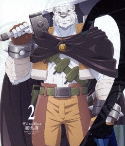 ゼロから始める魔法の書 2