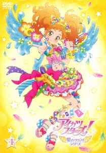 佐藤照雄/アイカツスターズ! 星のツバサシリーズ 8