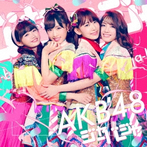 AKB48/㡼С Type E CD+DVDϡ̾ס[KIZM-547]
