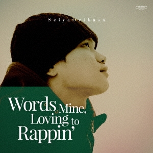 SeiyaOrikasa/Words Mine, Loving to Rappin'[AMMU-0001]