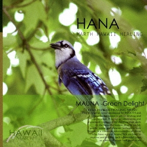 マウナ 緑の喜び