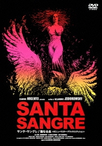 サンタ･サングレ/聖なる血 ＜HDニューマスター･デラックスエディション＞