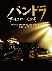 パンドラ ザ・イエロー・モンキー PUNCH DRUNKARD TOUR THE MOVIE＜初回生産限定版＞