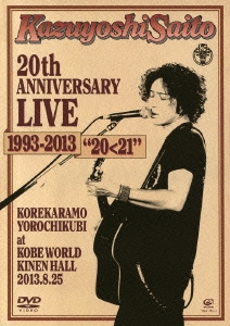 斉藤和義 20th ANNIVERSARY LIVE 1993-2013 "20＜21" ～これからもヨロチクビ～ at 神戸ワールド記念ホール2013.8.25＜通常版＞