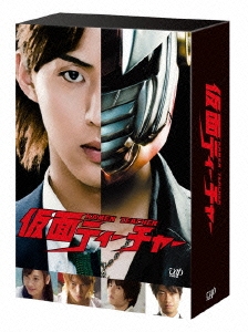 仮面ティーチャー DVD-BOX 豪華版＜初回限定生産版＞