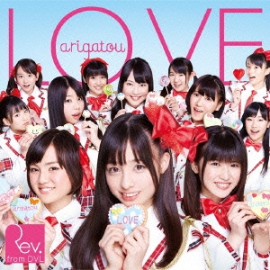LOVE-arigatou- (Type-B) ［CD+DVD］