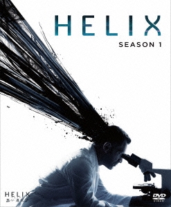 HELIX -黒い遺伝子- SEASON1 BOX