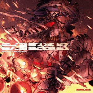 PROJECT: POWERSTOMP 3