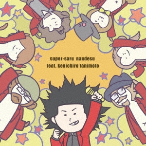 転職ヒエラルキー ［CD+DVD］