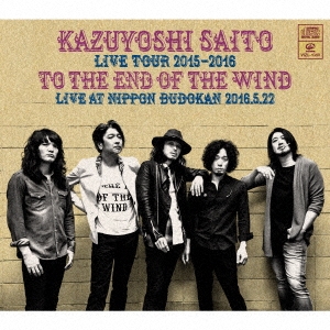 KAZUYOSHI SAITO LIVE TOUR 2015-2016 風の果てまで LIVE AT 日本武道館 2016.5.22＜初回限定盤＞