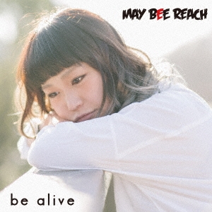 be alive