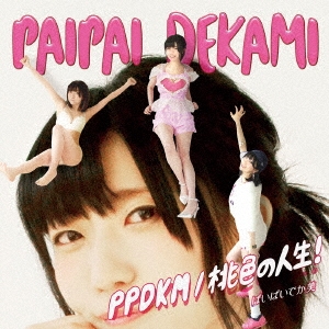 PPDKM/桃色の人生! ［CD+DVD］＜限定盤＞