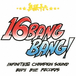 INFINITY 16/̵½ϻ -16 BANG BANG-[BBRC-001]