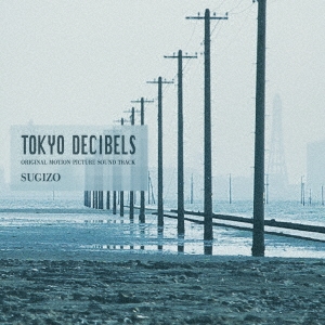 SUGIZO/TOKYO DECIBELS ORIGINAL MOTION PICTURE SOUNDTRACK[SPTC-1001]