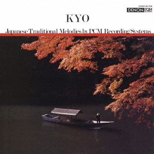 京-PCM録音による日本の旋律