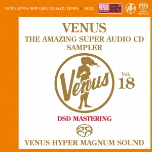 ヴィーナス・アメイジングSACD スーパー・サンプラー Vol.18
