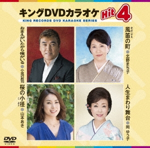 DVD饪Hit4 Vol.151[KIBK-151]