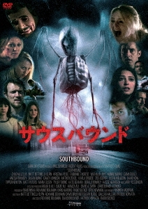 サウスバウンド