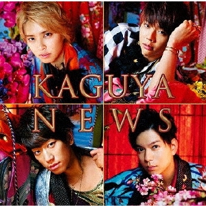 NEWS/KAGUYA ［CD+DVD］＜初回盤A＞