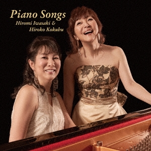 Piano Songs -Edited for LP-＜レコードの日対象商品＞