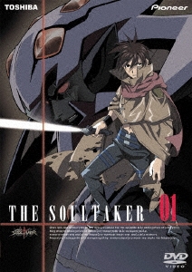 The Soul Taker～魂狩～1